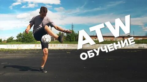 Как научиться делать вокруг света