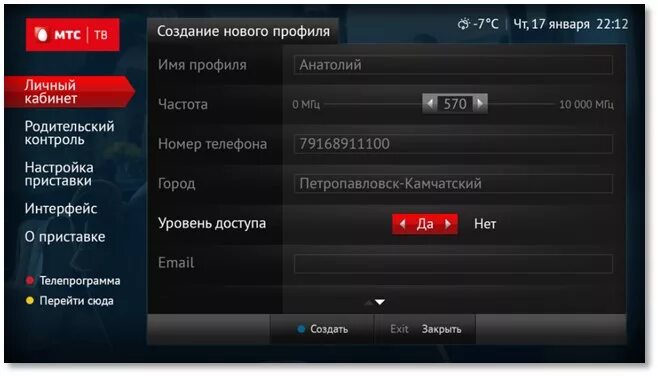 Почему пропали некоторые каналы. Приставка МТС для цифрового телевидения. Как настроить каналы на МТС спутниковое ТВ на телевизоре. Приставка МТС для цифрового телевидения 2008. Как настроить каналы на МТС спутниковое ТВ.