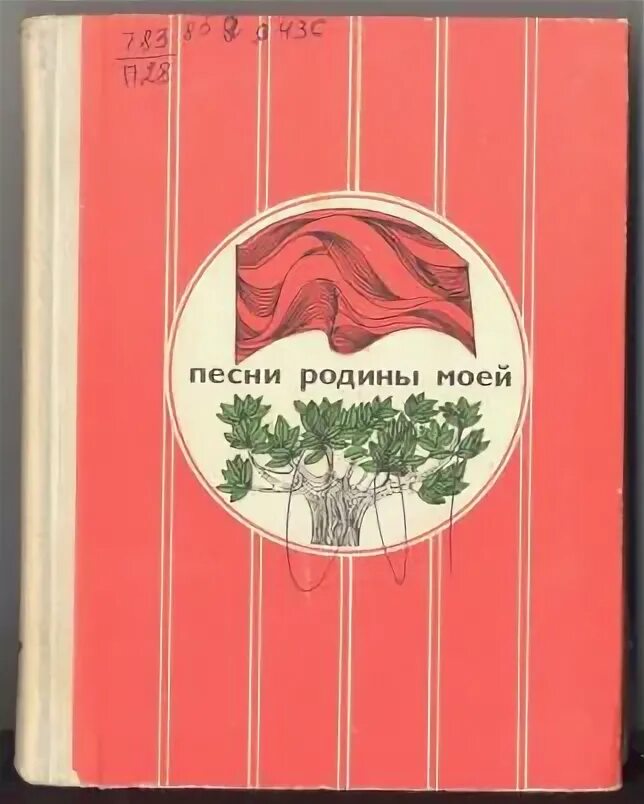 Сладкая песня отчизны. Люблю я кавказ лермонтов. Сладкая песня отчизны. Выпуск 2. Кавказ поэма шевченко.
