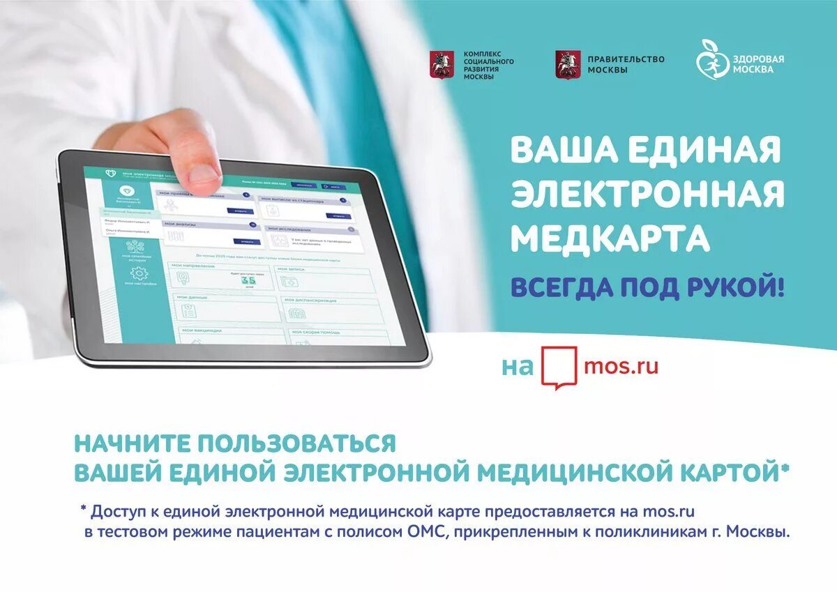 Где получить единый