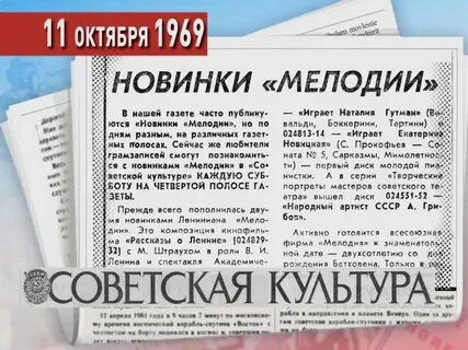 Видео газета