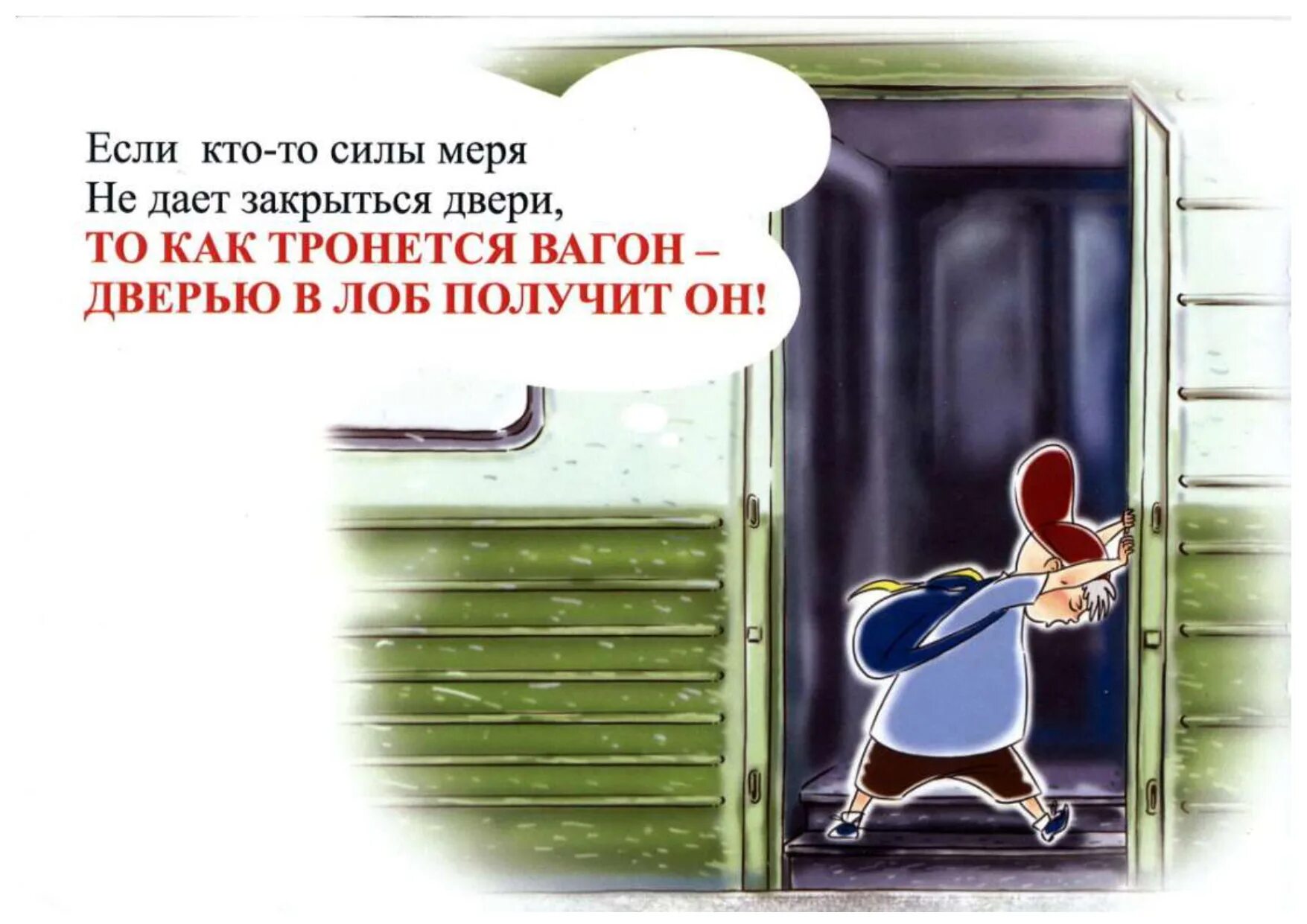 Давай закроем двери. Двери открыты. Закрывается дверь открывается другая. Ключ в двери. Закрывайте за собой дверь.