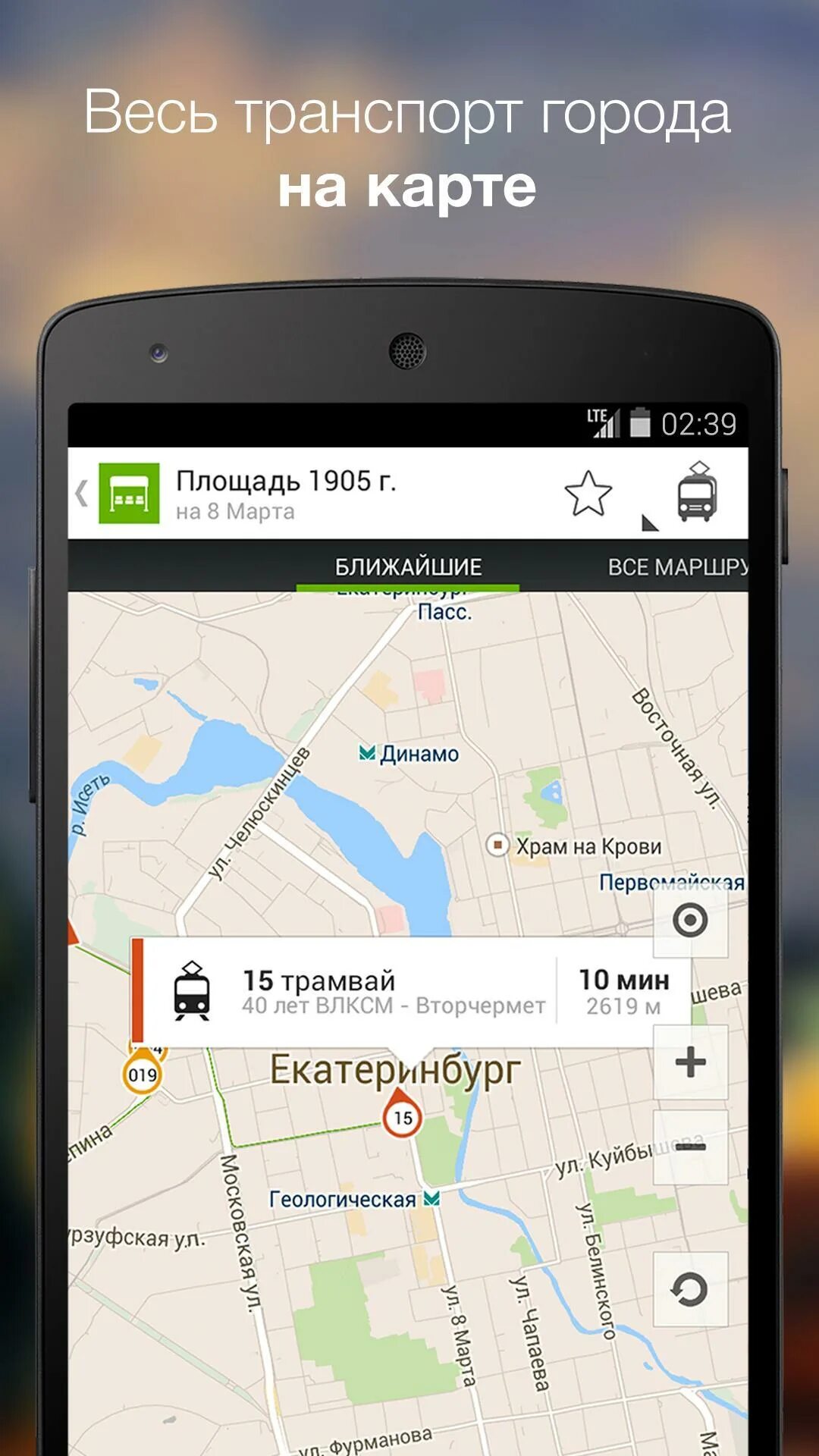 Какой транспорт едет в поселок монтажный пенза. Яндекс транспорт новосибирск. Приложение яндекс транспорт. Карта минска яндекс. Маршруты автобусов сургут.