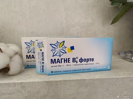 Магний в6 санофи