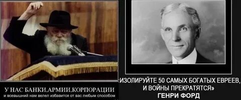50 богатых евреев