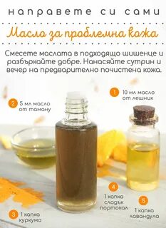 Какие масла без