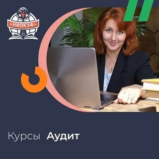 Бухгалтерские курсы в москве