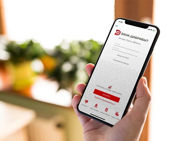 Дабрабыт банк андроид. Банк дабрабыт. Дабрабыт. Банк дабрабыт БИК.