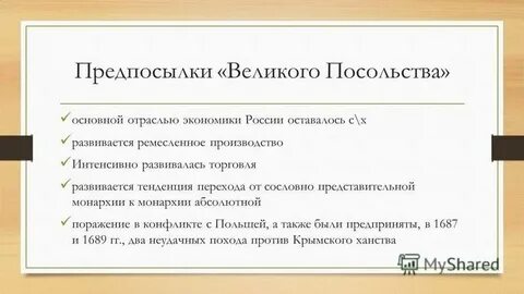 Назовите причины и предпосылки великих реформ приведите