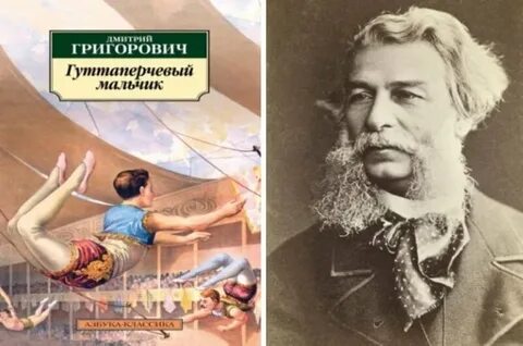 Григорович мальчик