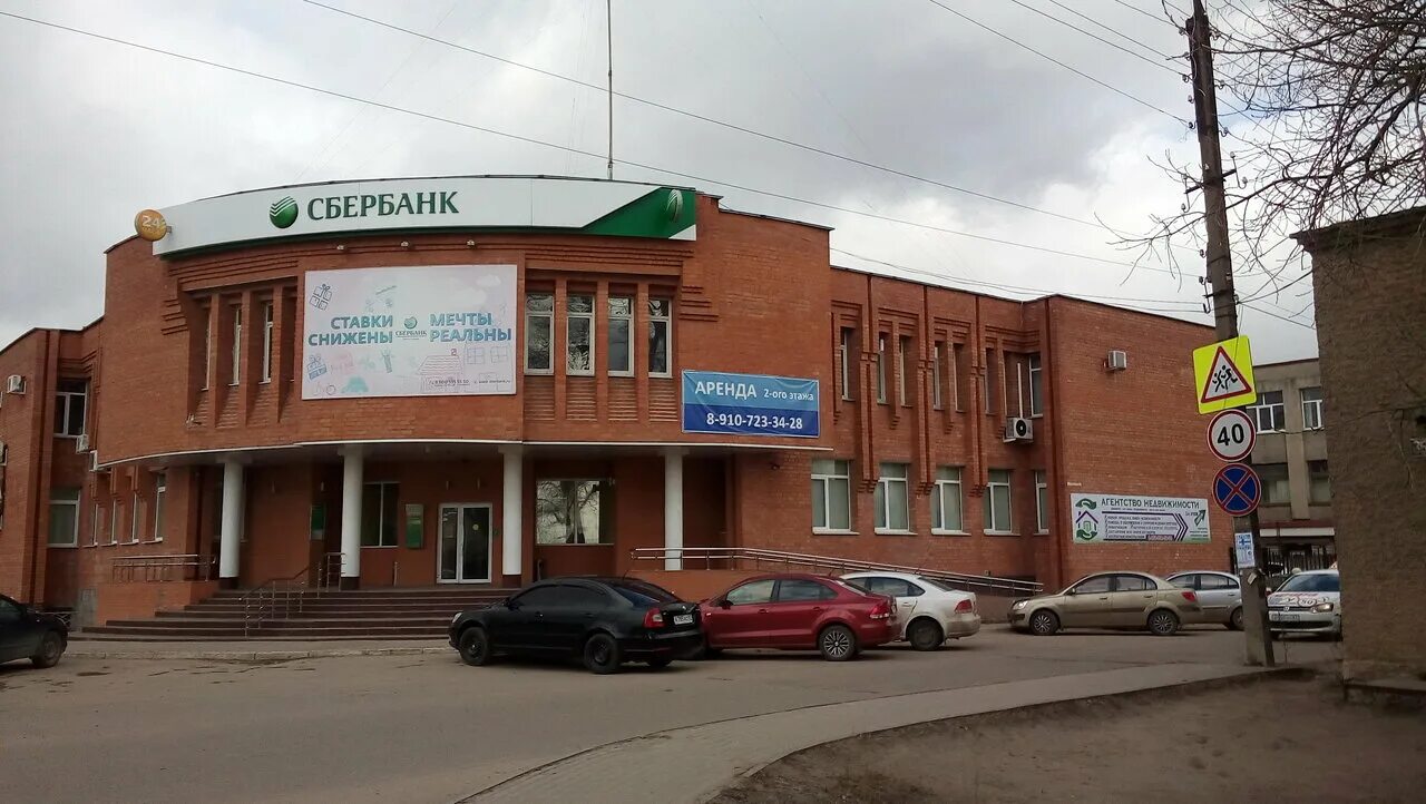 Газэнергобанк. Связной рыбинск. Рославль, улица карла маркса, 166. Рославль моторс. Работа рославль банк.