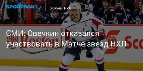 Нхл спортбокс хоккей таблица
