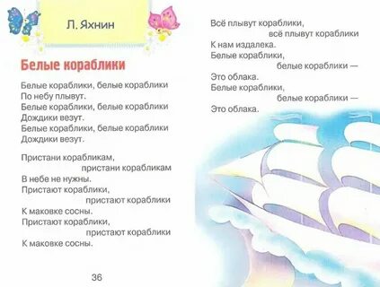 Песня белый белый белый нарисую облака