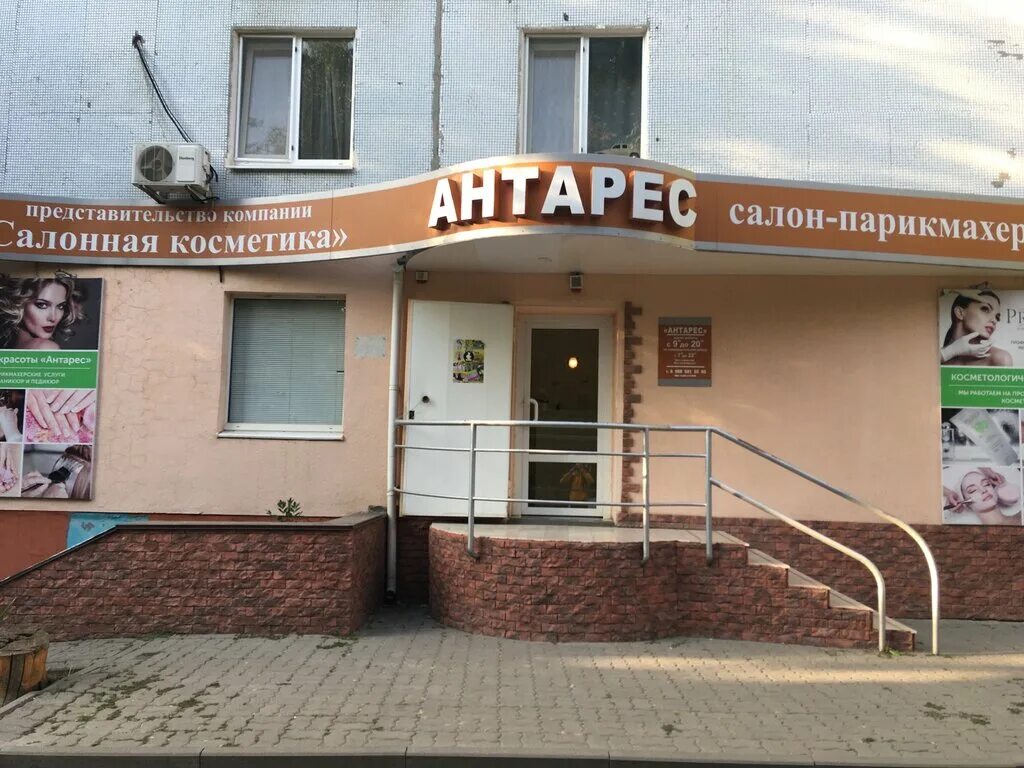 Вита салон. Салон красоты в ростове на дону на северном ул орбитальная 15. Салон красоты на проспекте космонавтов. Салон красоты ростов-на-дону. Салон натали ростов на дону ерёменко.