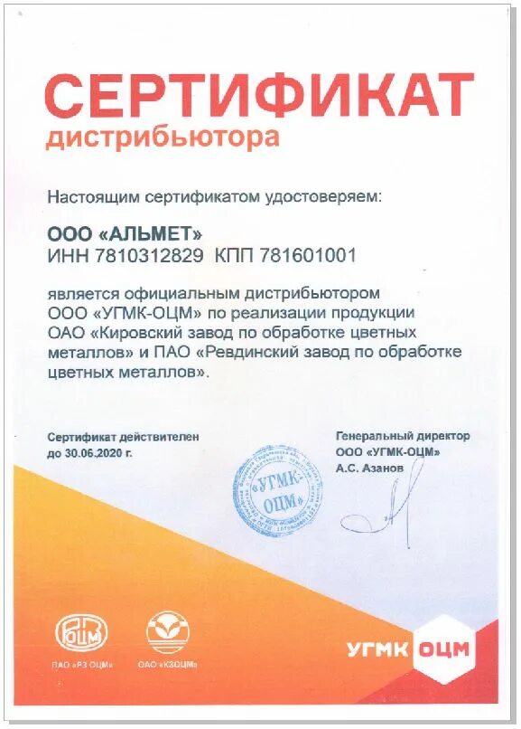 Электронные сертификаты пермь