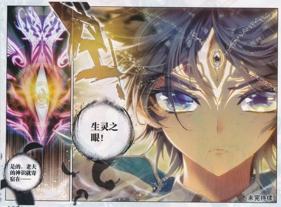 Douluo dalu кольцо духа. Боевой континент боевой дух. Боевой континент игра. Боевой континент духи. Боевой континент карта континента.