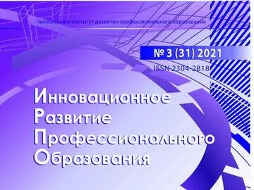 Сайт журнала инновации в образовании