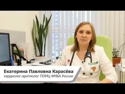 Кардиологи аритмологи отзывы