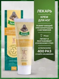 Лекарь отзывы