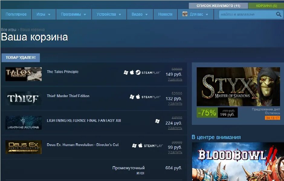 Все игры стим. Игровой кинотеатр стим. 8 Рублей игры в стиме. Игры за рубль в стиме.