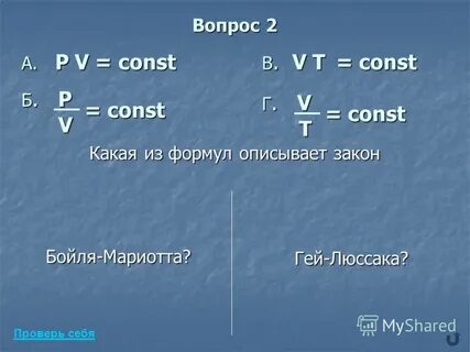 V const