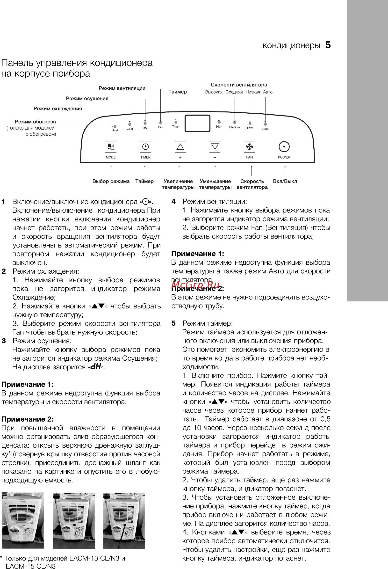 Eacm 10 инструкция. Eacm 10 инструкция