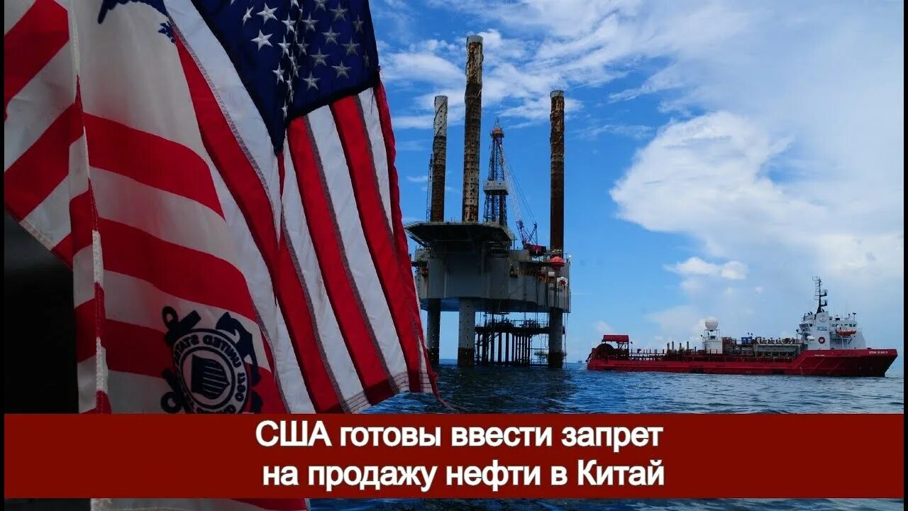 Добыча газа вслепую. Сша продают газ. Экспортирование газа в европу. Стратегические запасы нефти в сша. Нет ни нефти ни газа ни угля.