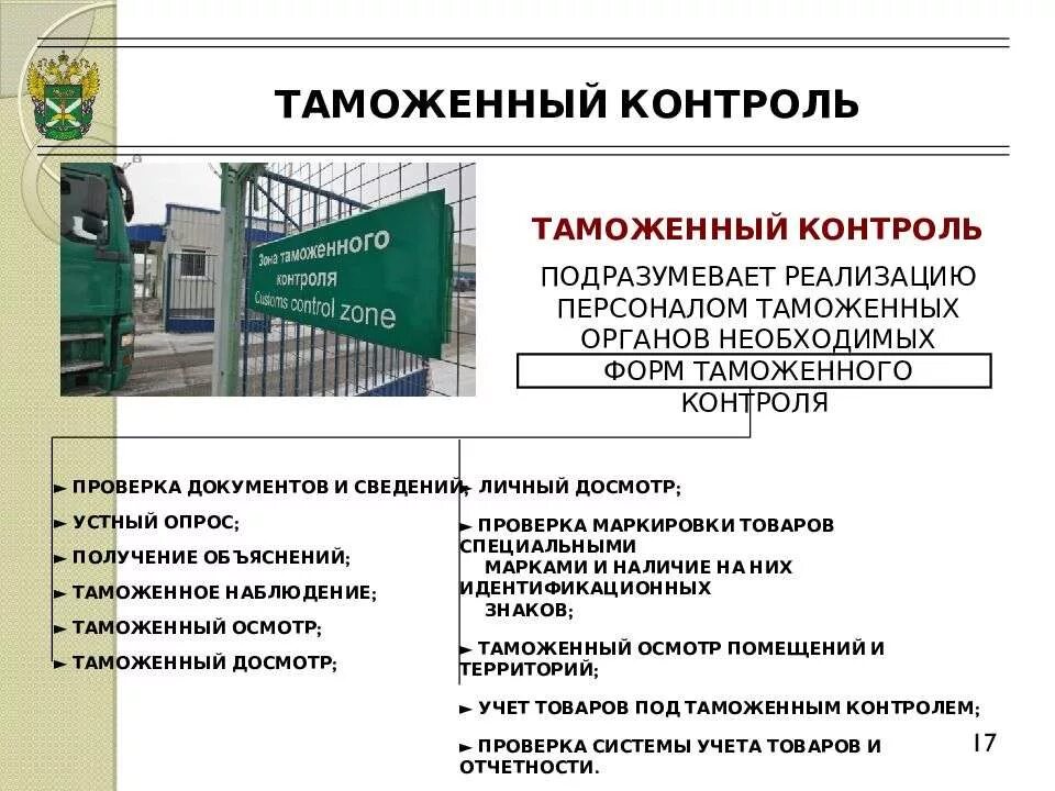 Положение о порядке ввоза