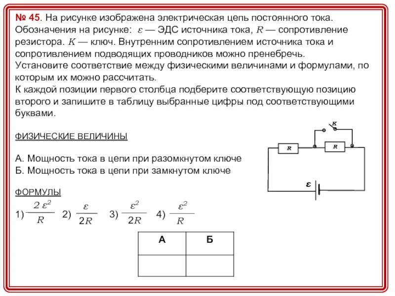 На рисунке изображено сопротивление. Электрическая схема ЭДС И резистор. Внутреннее сопротивление источника тока схема. Электрическая цепь состоит из двух источников ЭДС 6 резистором. Источник тока в электрической цепи ЭДС.