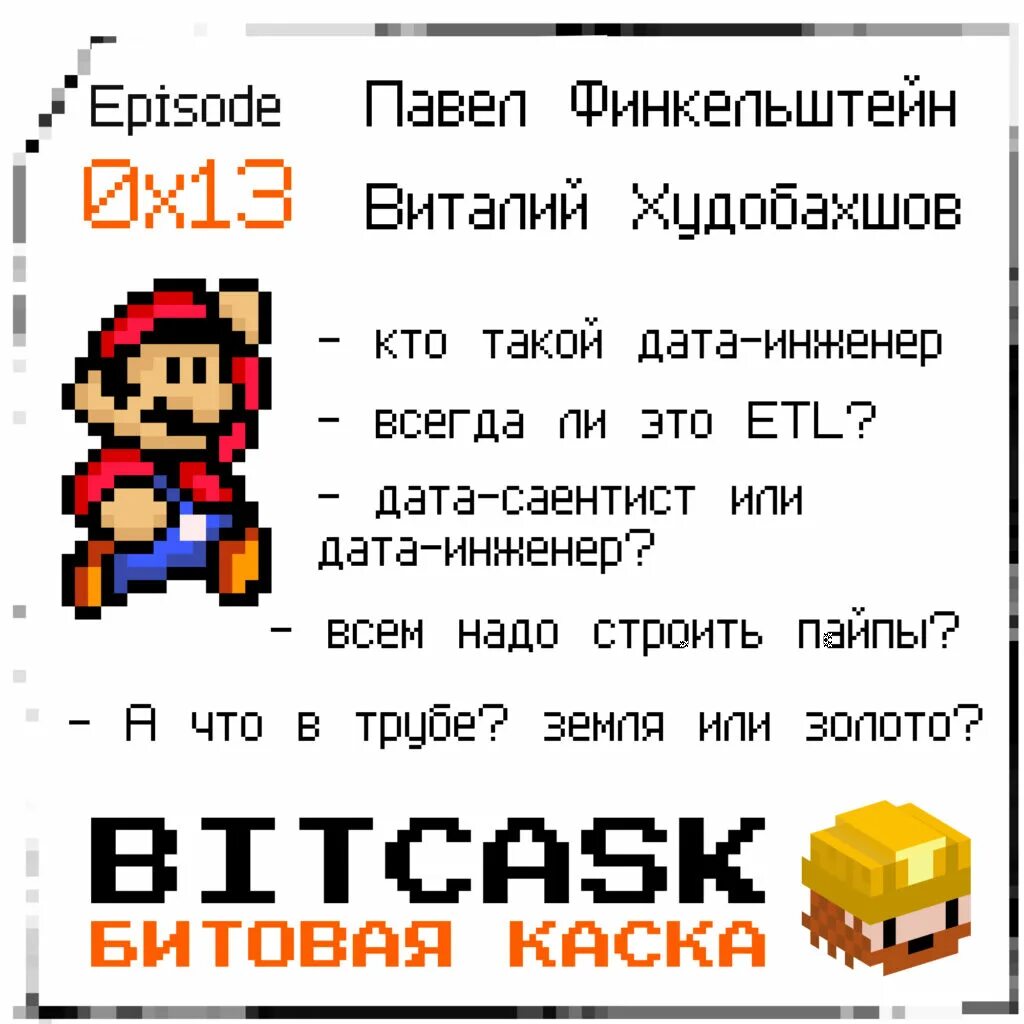 Data engineer это
