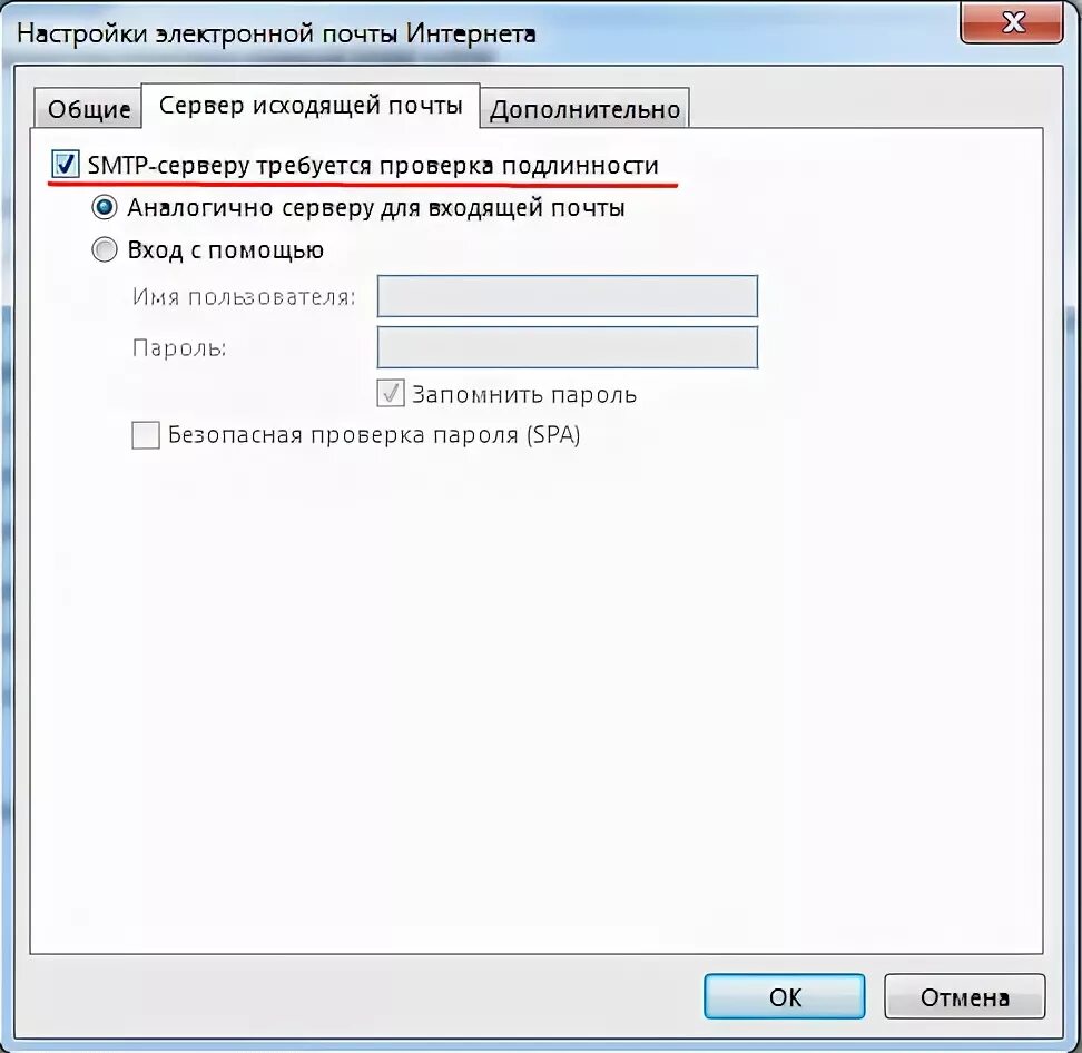 Outlook проверка подлинности ошибка. Имя сервера outlook. Outlook черновики. Outlook проверка подлинности ошибка. Outlook проверка подлинности ошибка.