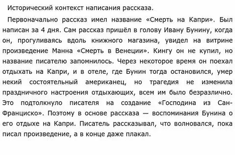 Краткое содержание о