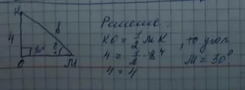 Треугольник мок