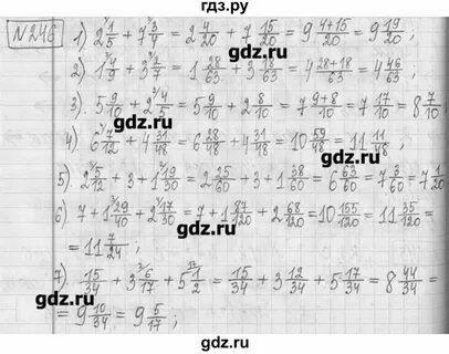 5 класс математика страница 66 номер 246