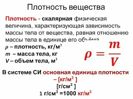 7 г м3 в кг м3