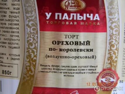 От палыча по королевски