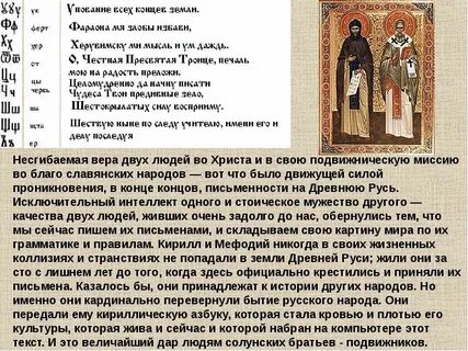 Проект создание славянской азбуки история 6