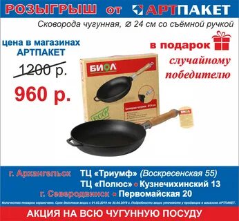 Артпакет архангельск сайт