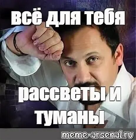 Все для тебя рассветы
