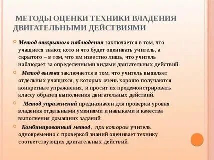 Уровни владения языком по шкале. Предпороговый уровень. Уровни владения двигательными действиями. Знание иностранного языка в анкете. Степень владения двигательным действием.