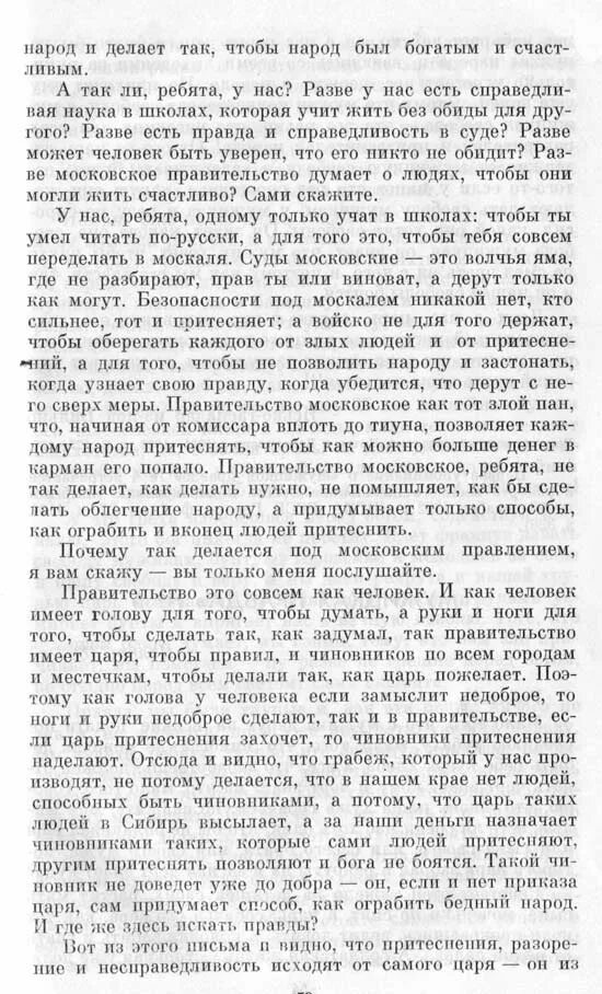 Мужицкая правда газета. Мужицкая правда. Мужицкий дождь аллилуйя. Мужицкая про продажи книга. Татьяна мужицкая.