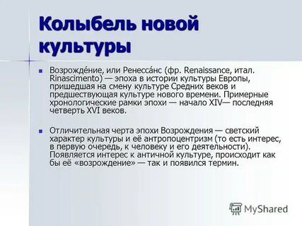 Предшествующая культура