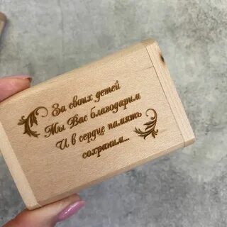 Подарочная надпись