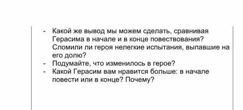 Выпал на долю ему. Какие испытания выпали на долю герасима. какие испытания выпали на долю герасима сочинение. какие испытания выпали на долю герасима.муму.