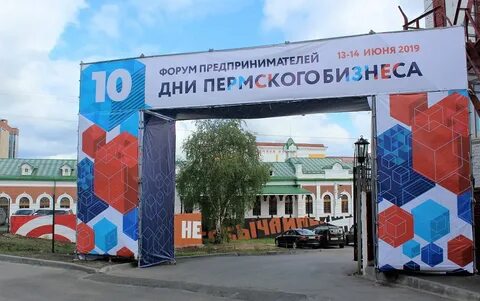 Пермь центр развития