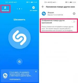 Как распознать музыку приложение