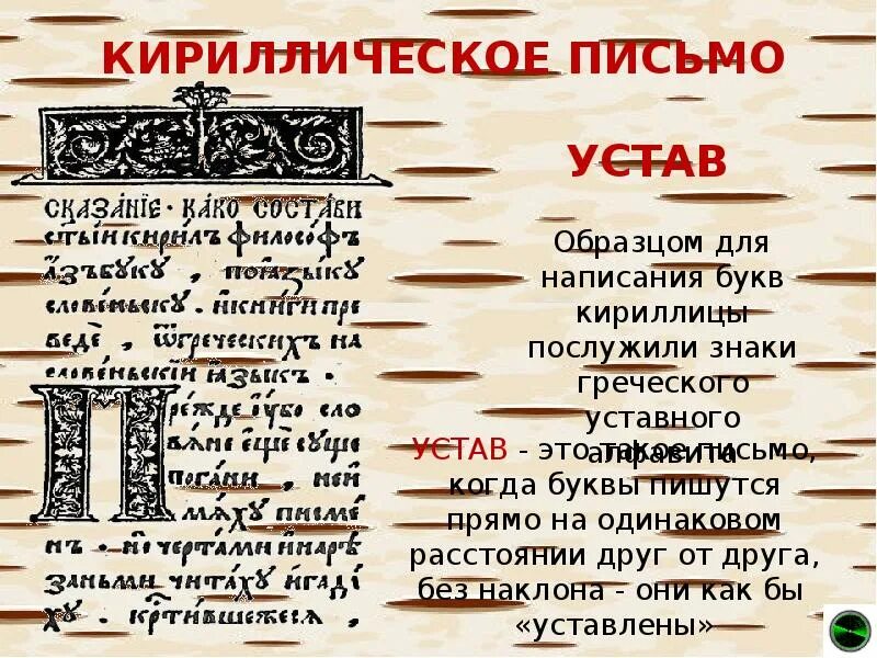 Буквица славянская буква б. Буквица славянская буки. Заглавные буквы кириллицы. Славянские заглавные буквы. Заглавные буквы кириллицы.