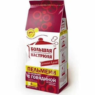 Большая кастрюля