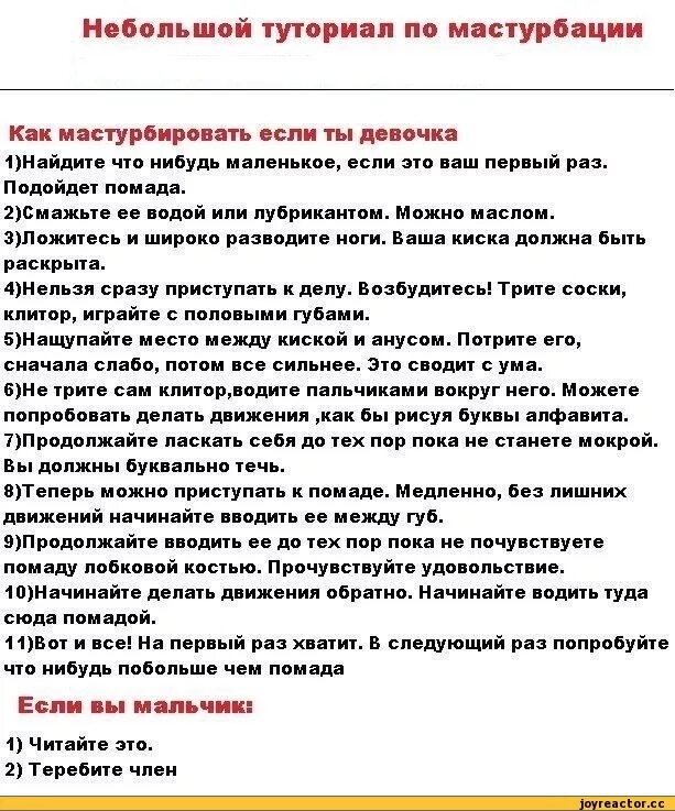Услуги Инструкция По Дрочке