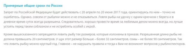 Запрет на ловлю в тульской области. Купание и ловля рыбы запрещается Размеры таблицы. Указ от 18 го июля о запрете ловли рыбы в г Херсоне.